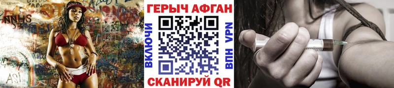 ГЕРОИН VHQ  Заозёрный 