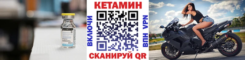 Кетамин ketamine Заозёрный