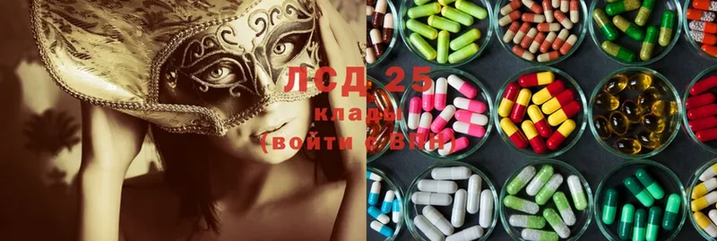 LSD-25 экстази кислота Заозёрный