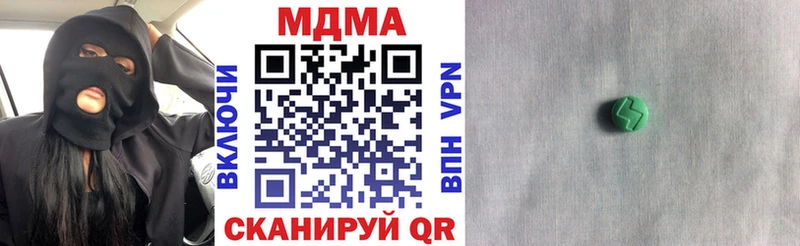 МДМА кристаллы  Заозёрный 
