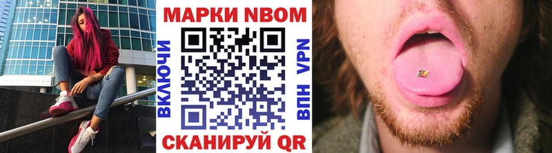 Марки NBOMe 1500мкг  Заозёрный 